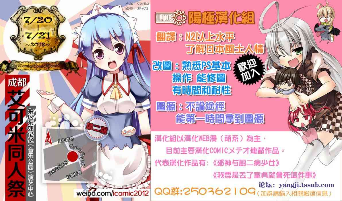 宅女是如何炼成的5话图