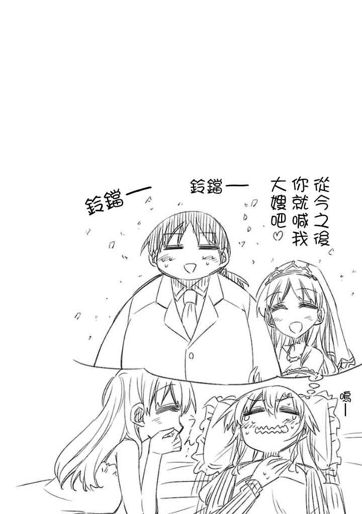 宅女是如何炼成的45话图