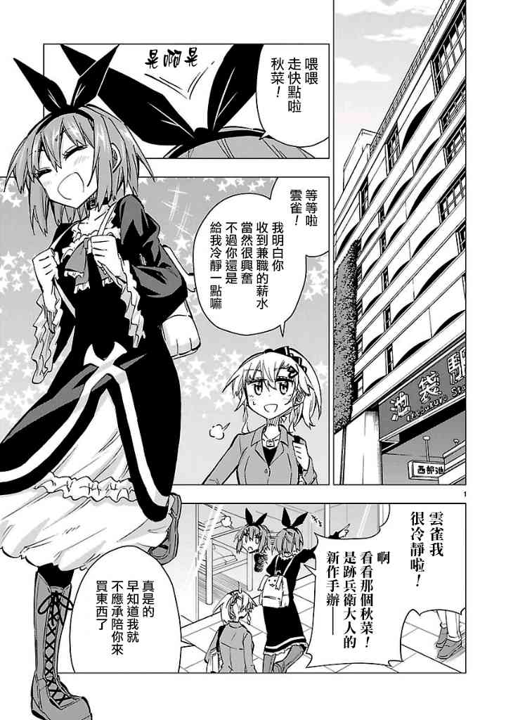 宅女是如何炼成的46话图