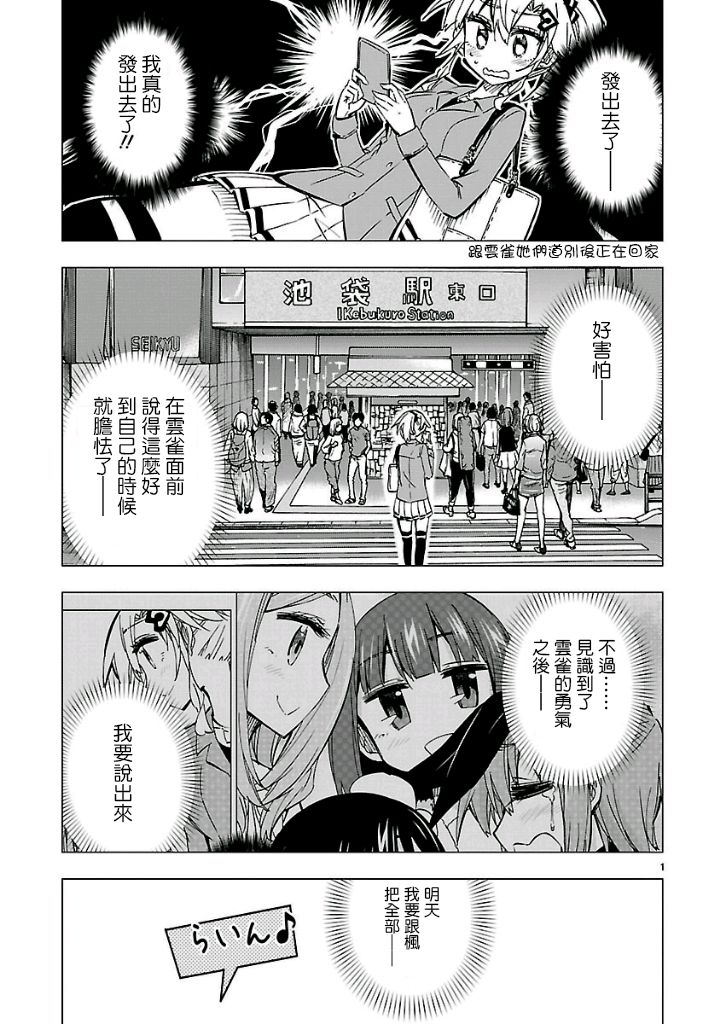 宅女是如何炼成的47话图