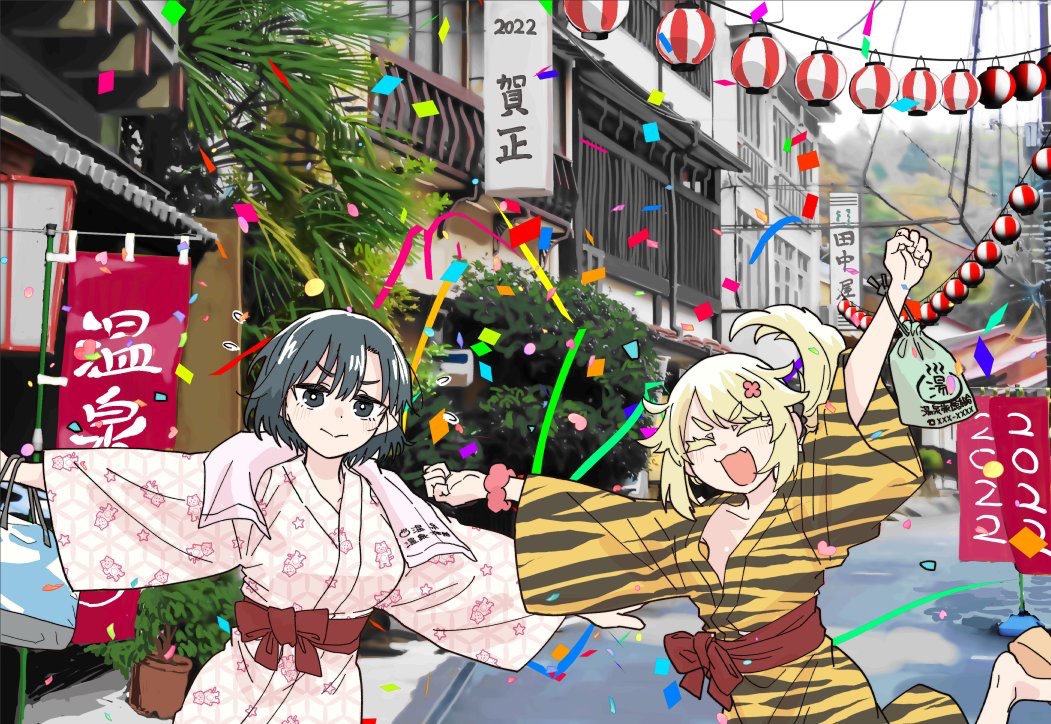 再来玩啊下见同学2022年新年贺图图