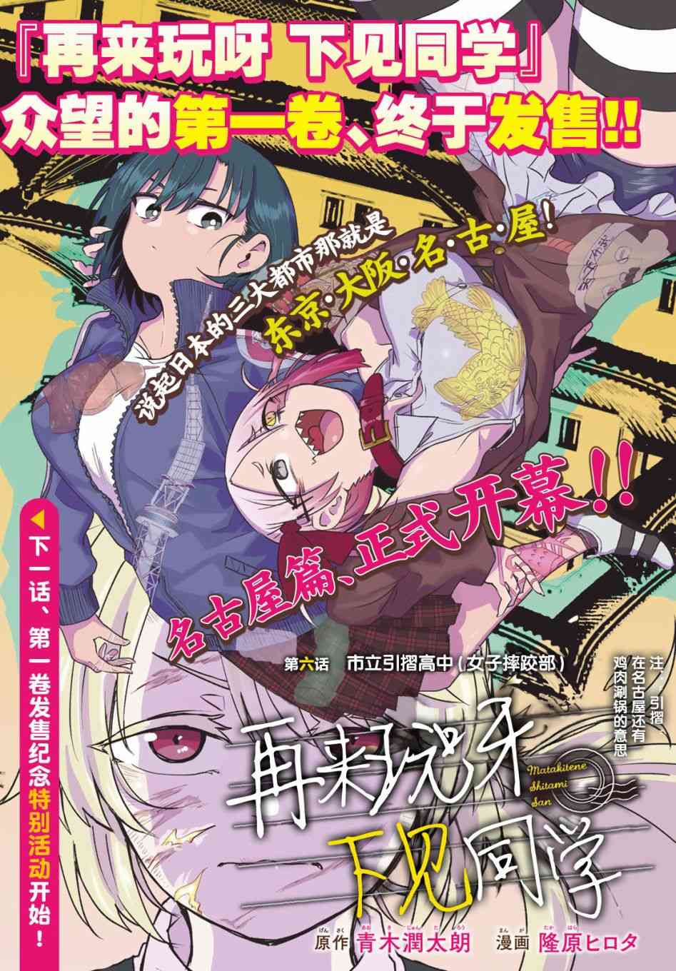 再来玩啊下见同学6话图