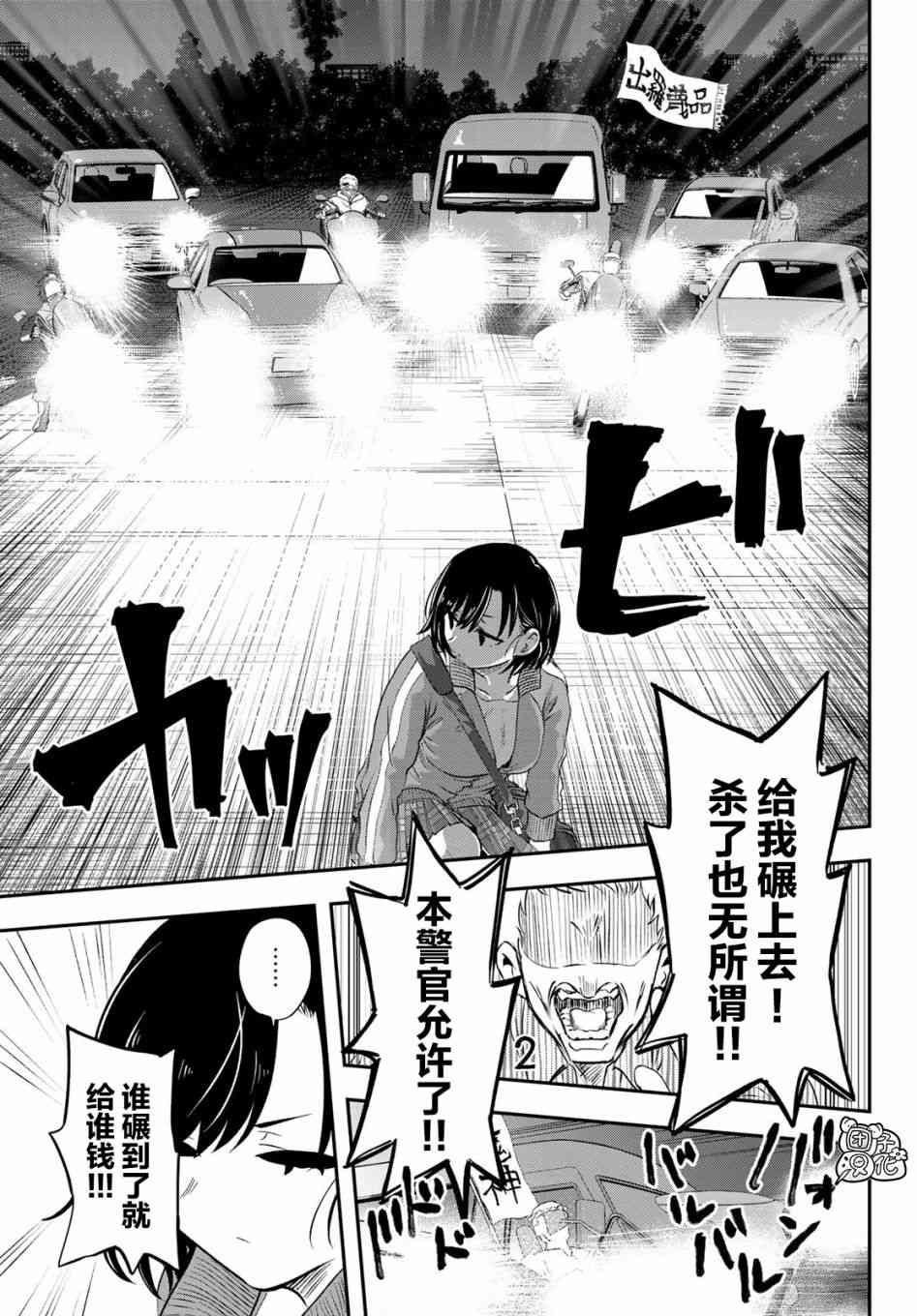 再来玩啊下见同学6话图
