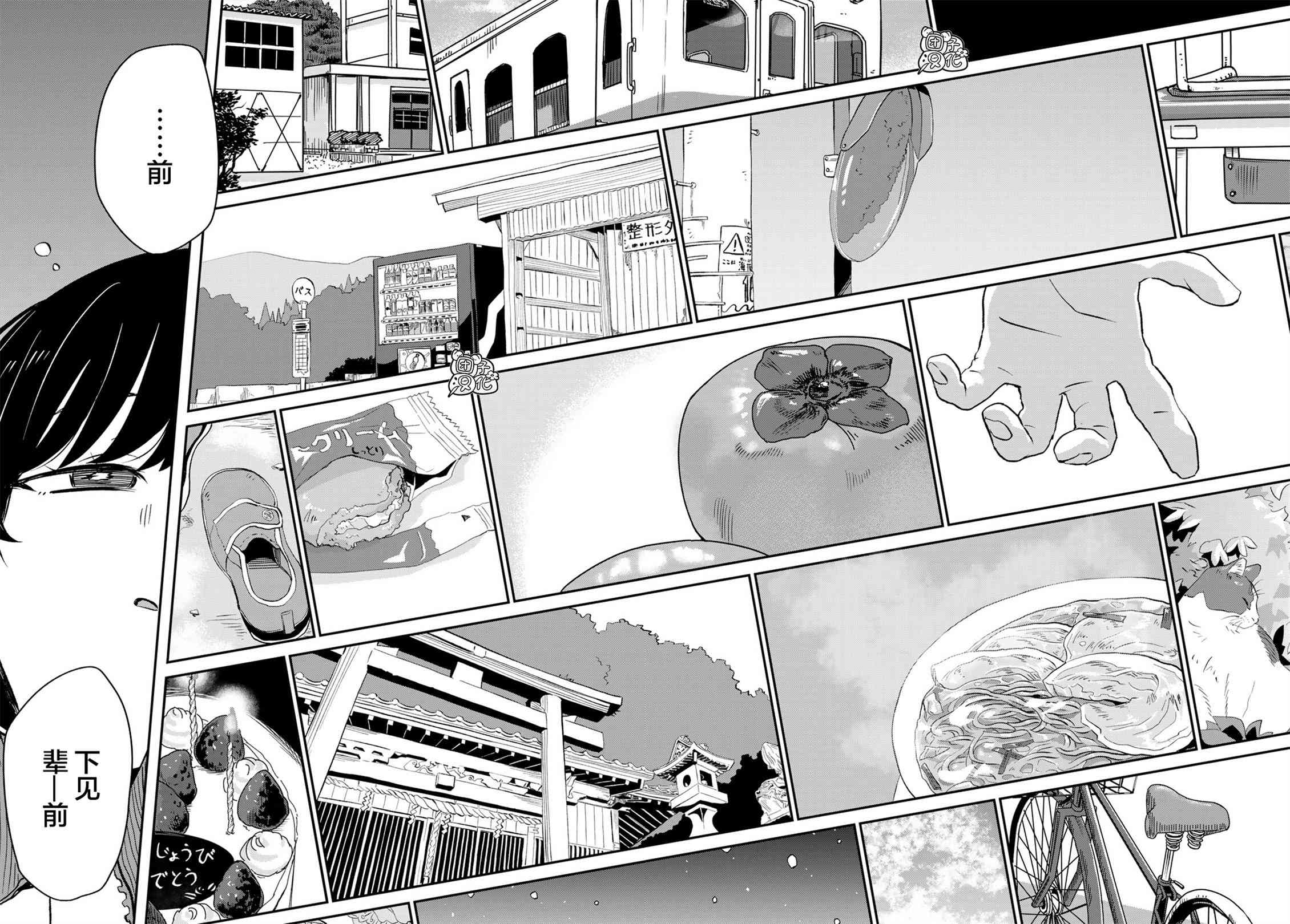 再来玩啊下见同学7话图