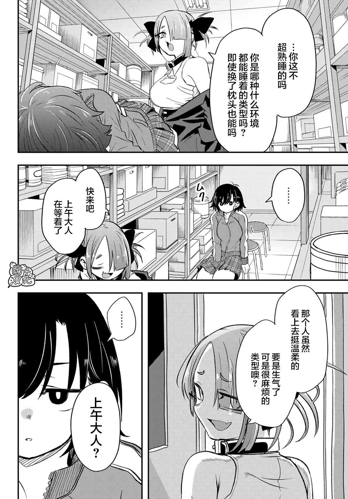 再来玩啊下见同学7话图