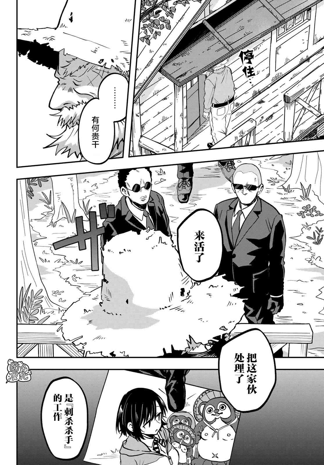 再来玩啊下见同学9话图