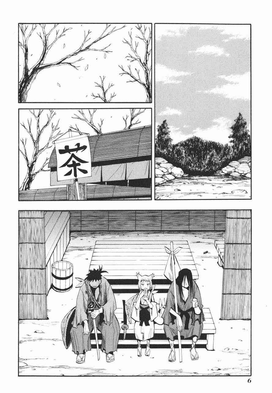 战国妖狐19话图