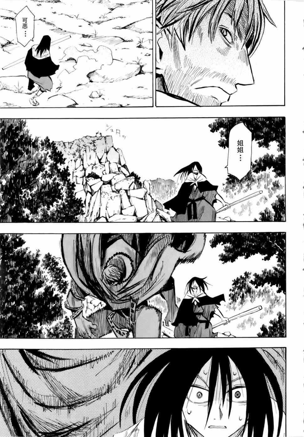 战国妖狐25话图