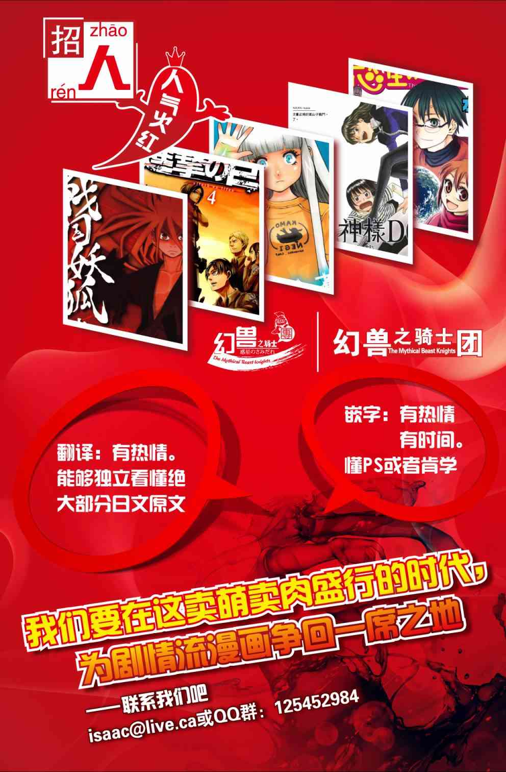 战国妖狐31话图