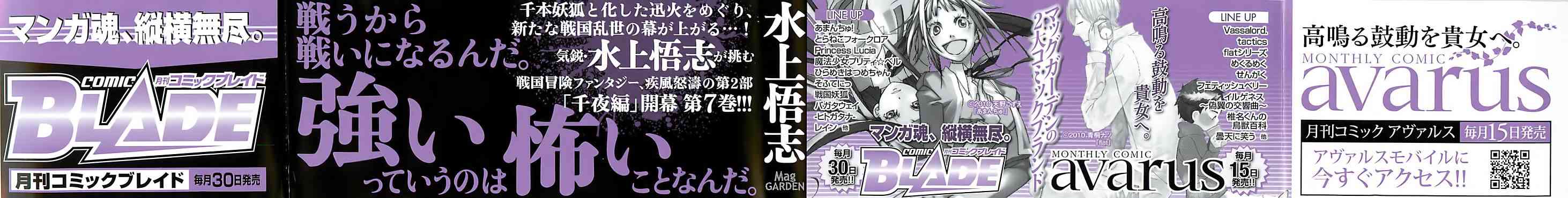 战国妖狐36话图