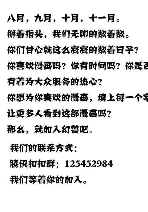 战国妖狐41话图
