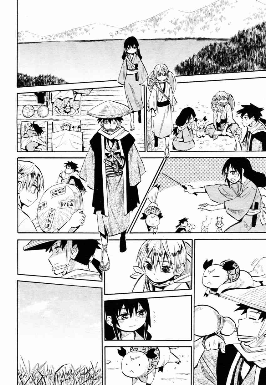 战国妖狐42话图