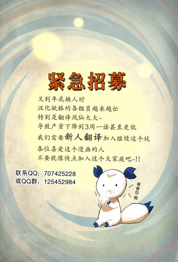 战国妖狐45话图