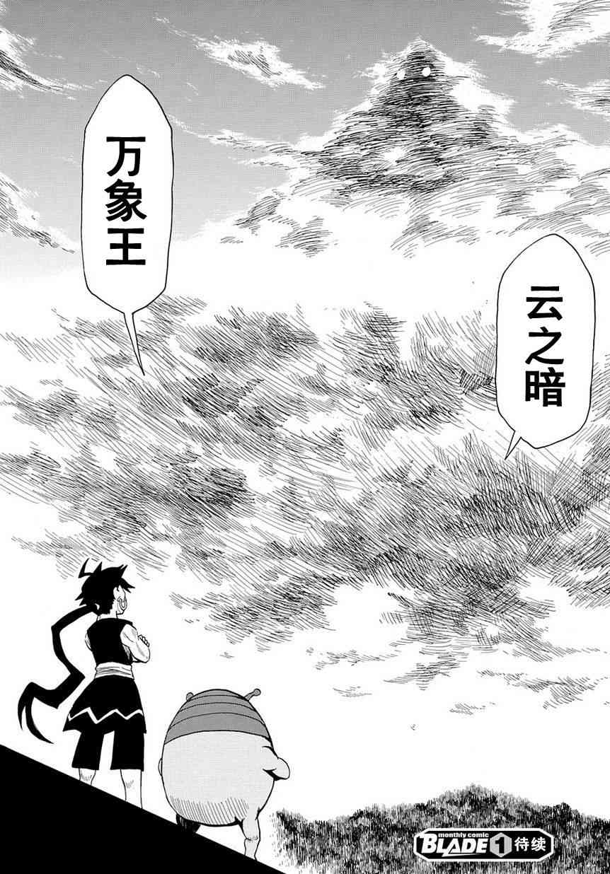 战国妖狐46话图