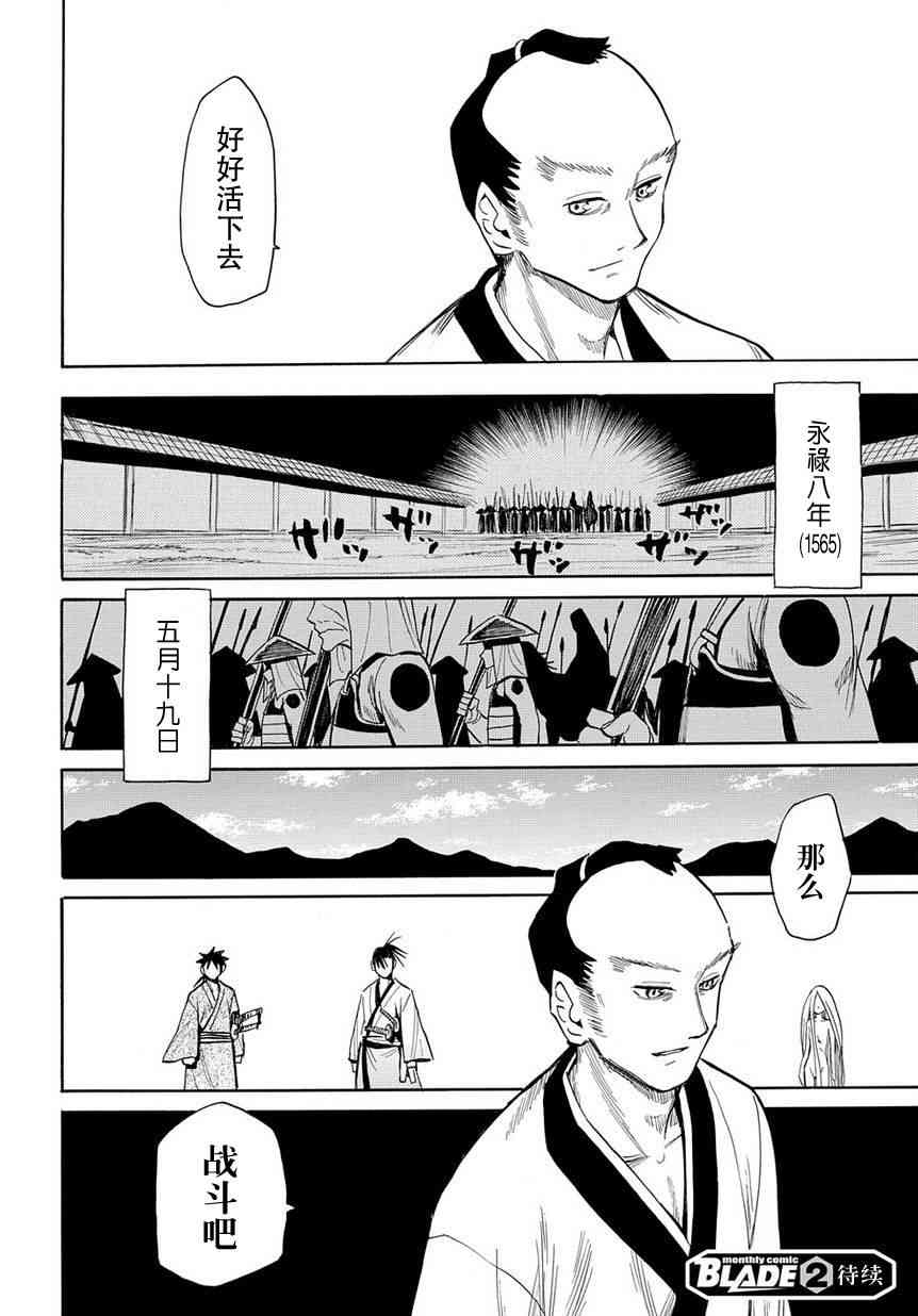 战国妖狐47话图