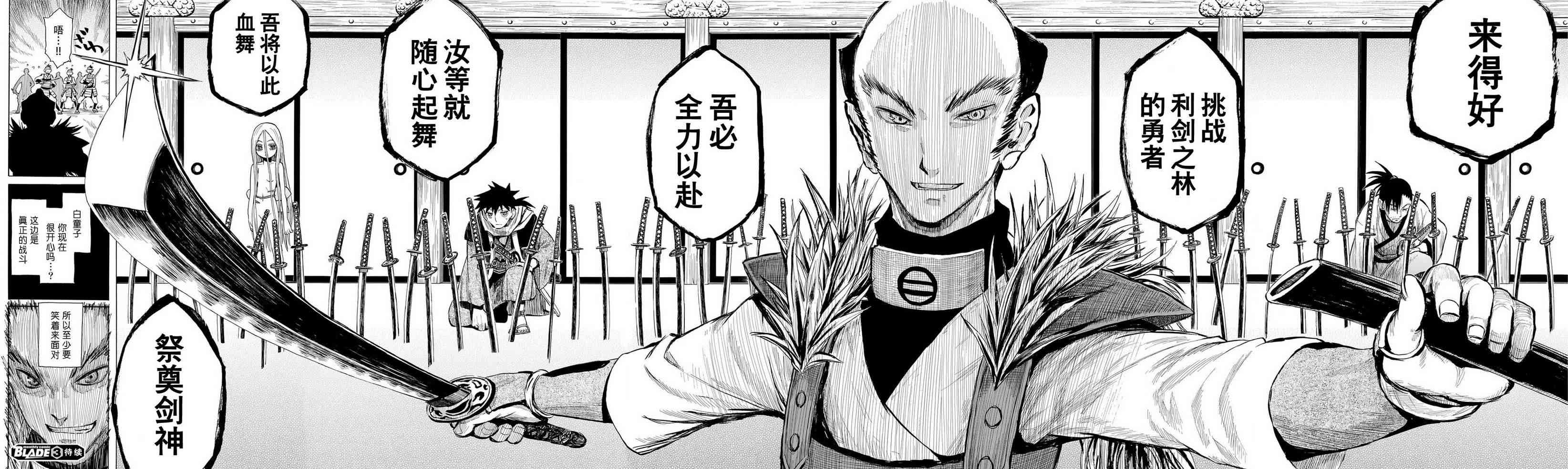 战国妖狐48话图