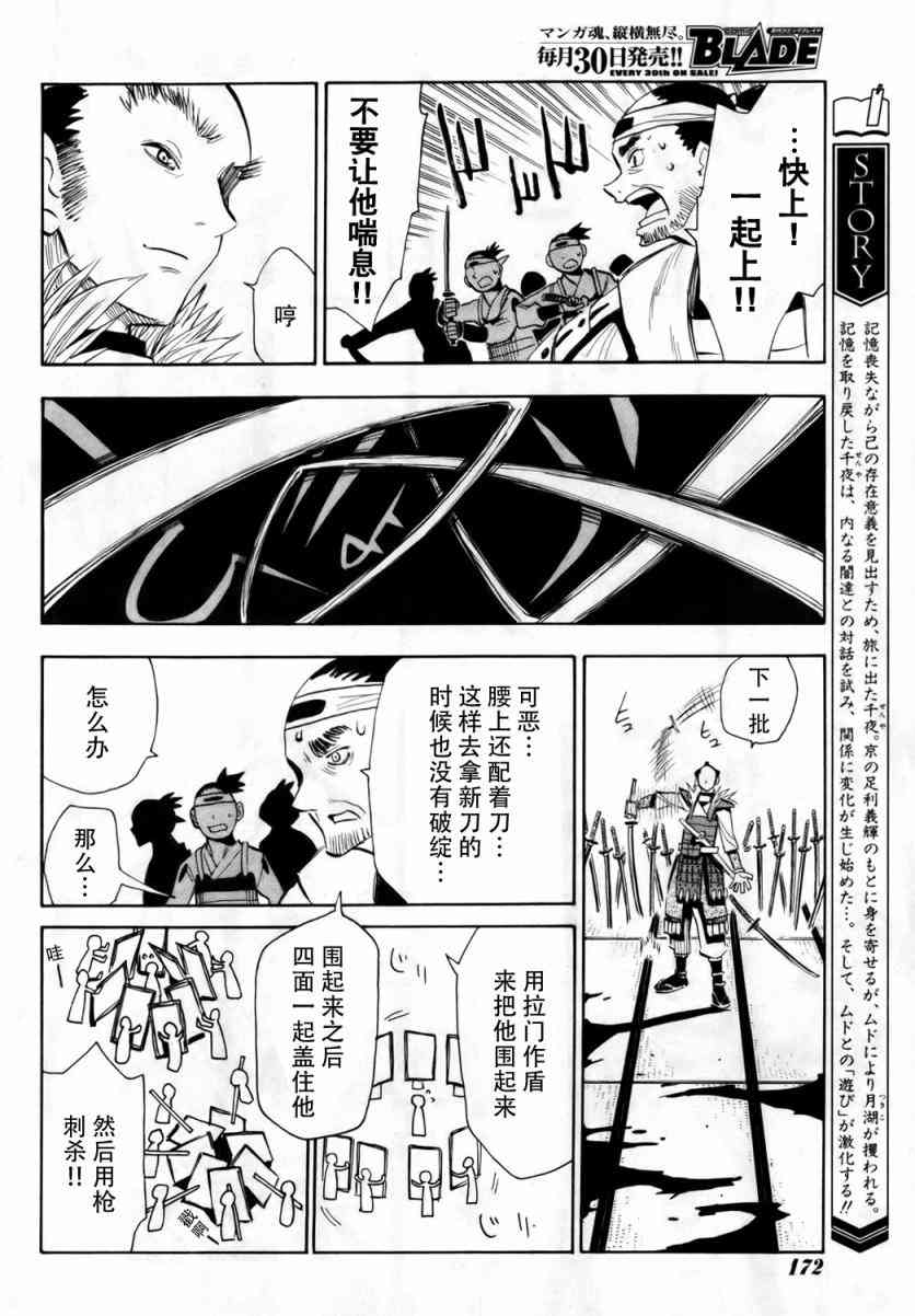 战国妖狐49话图
