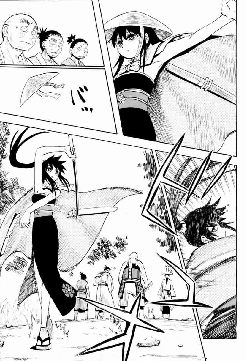 战国妖狐54话图