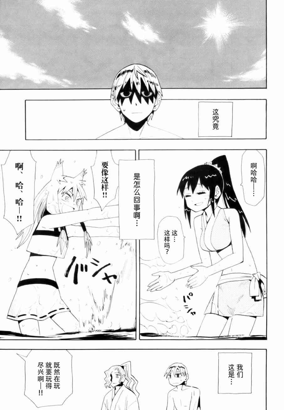 战国妖狐57话图