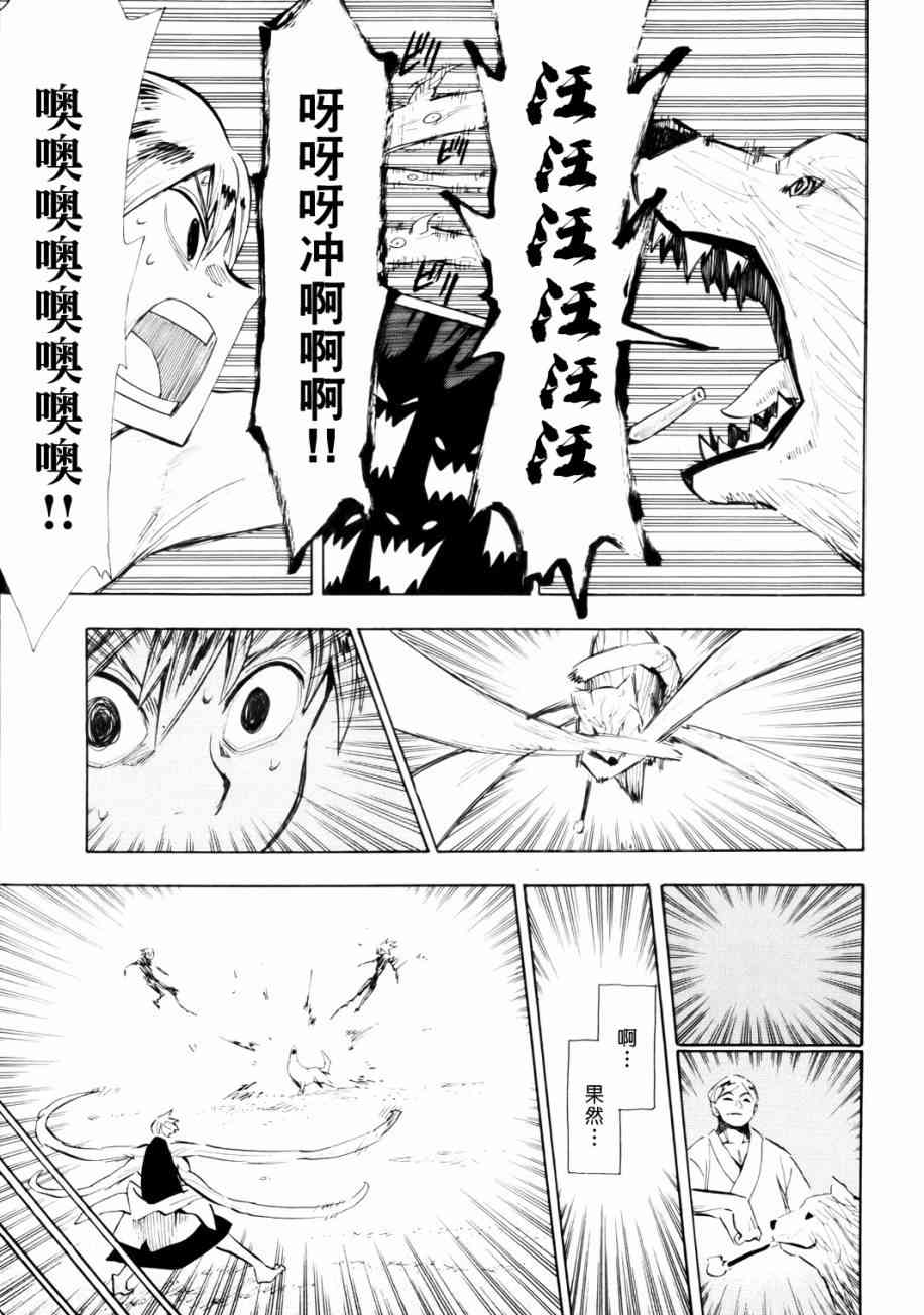 战国妖狐57话图