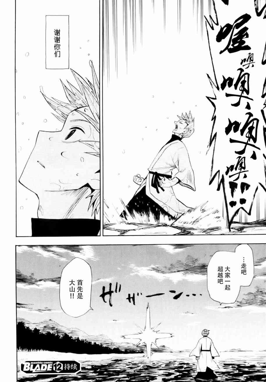 战国妖狐57话图