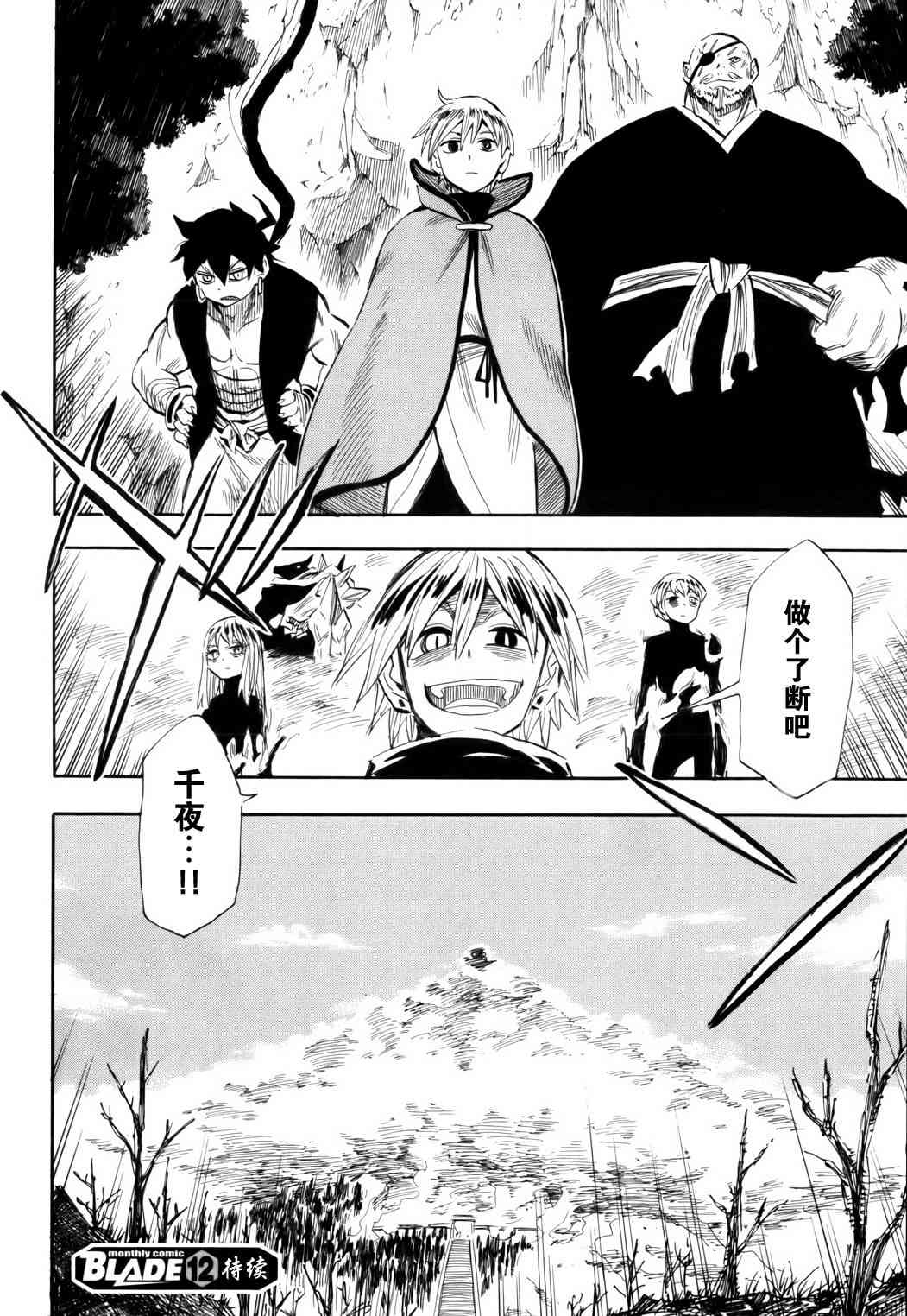 战国妖狐69话图