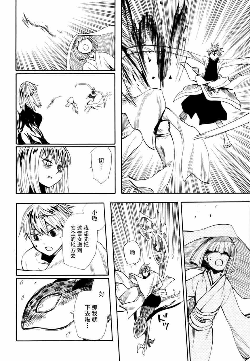 战国妖狐71话图