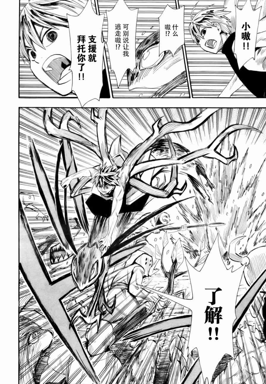 战国妖狐73话图