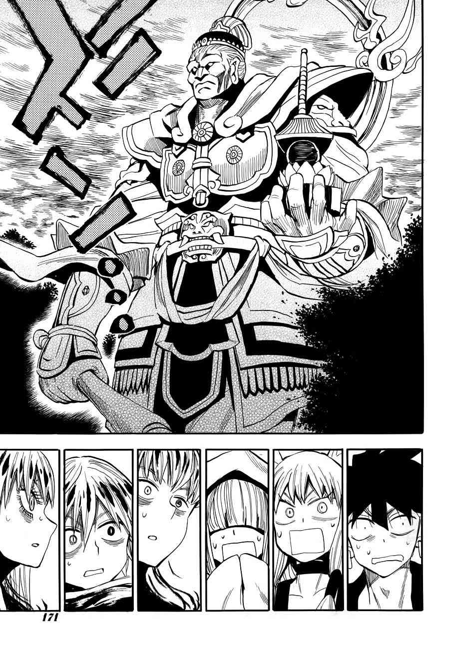 战国妖狐74话图