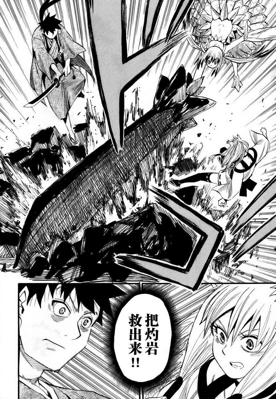 战国妖狐76话图