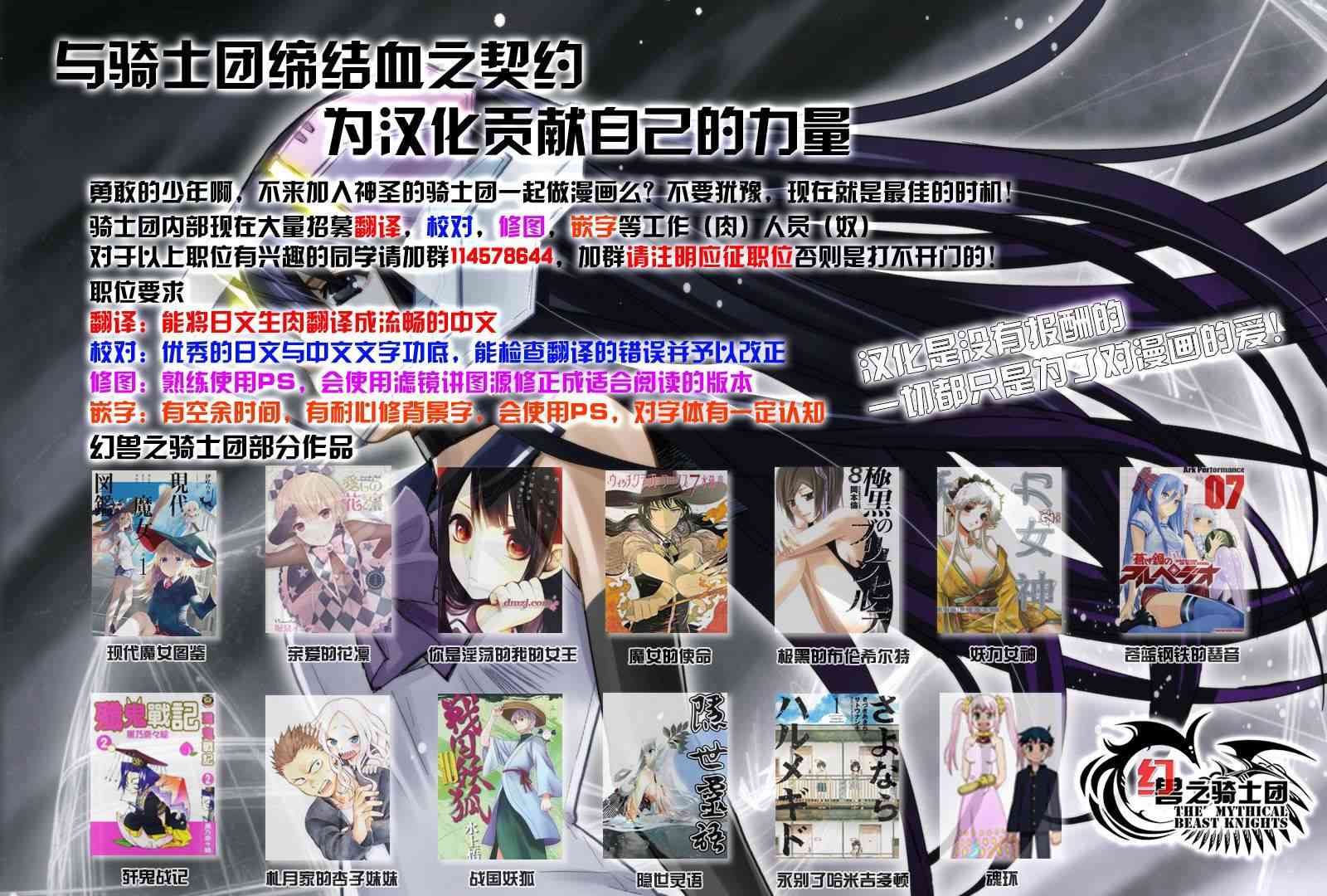 战国妖狐84话图