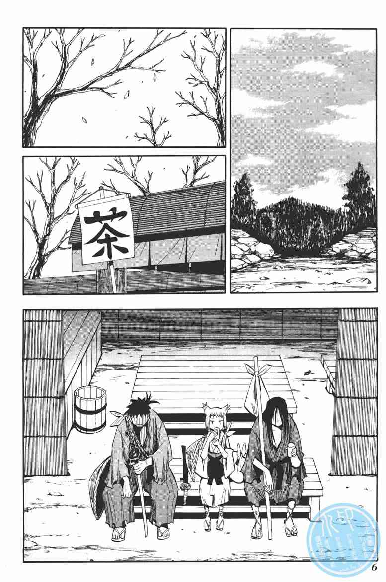 战国妖狐4卷图