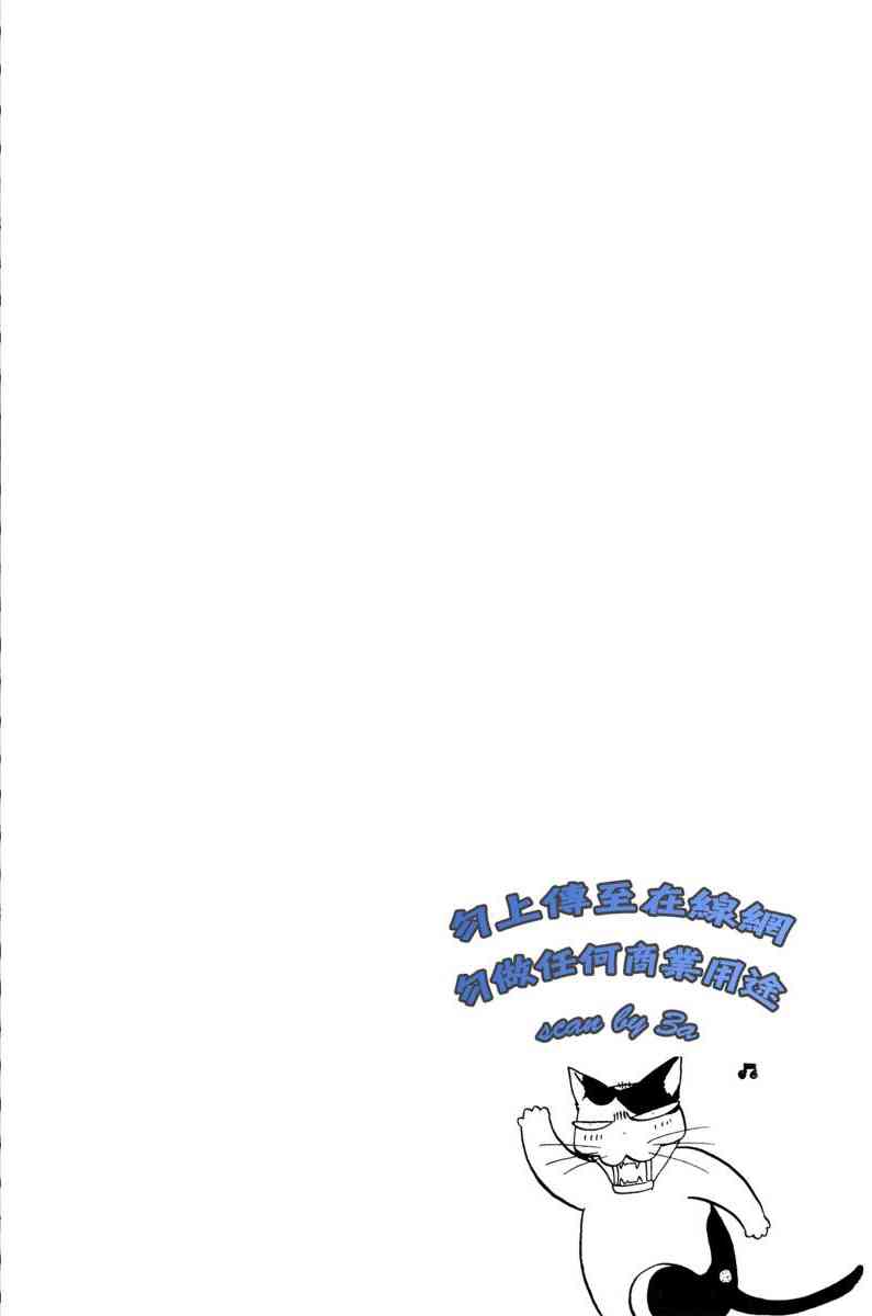 战国妖狐10卷图