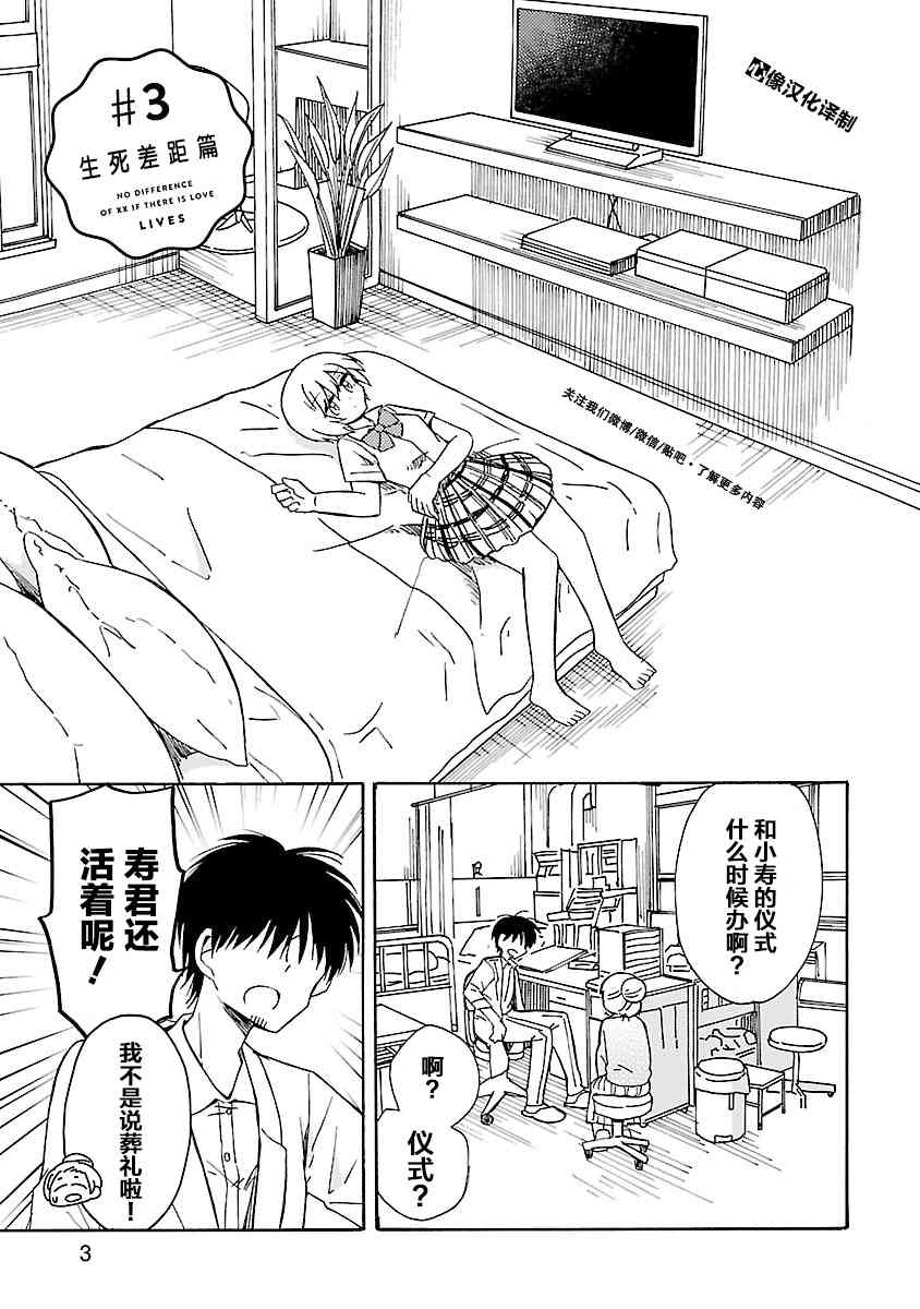 只要有爱纵有差距又何妨14话图