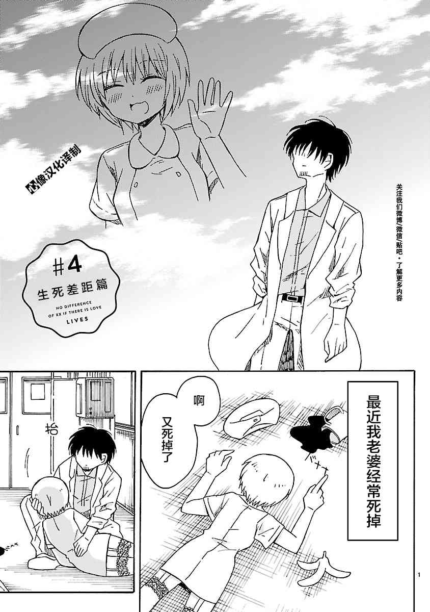 只要有爱纵有差距又何妨15话图