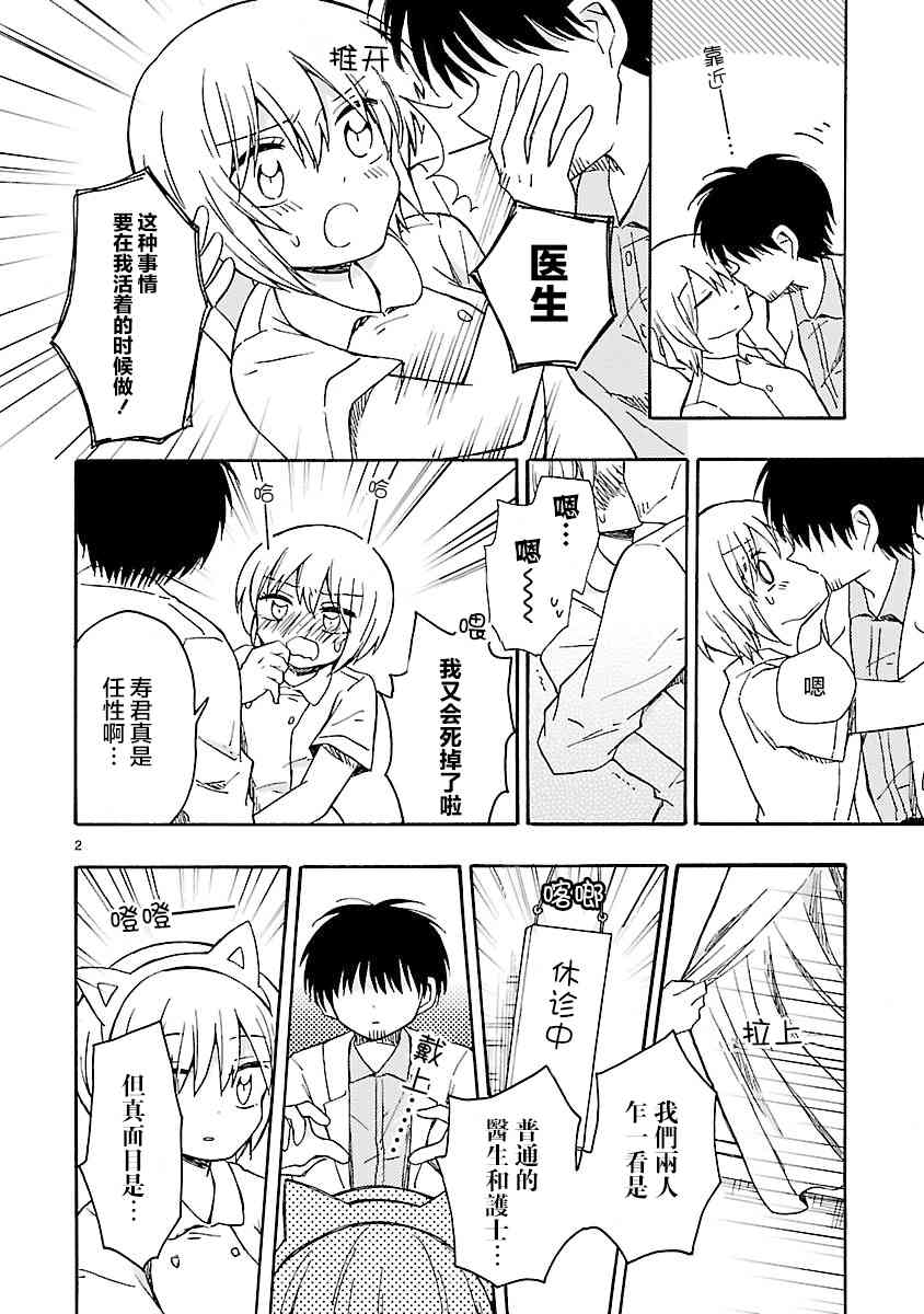 只要有爱纵有差距又何妨15话图