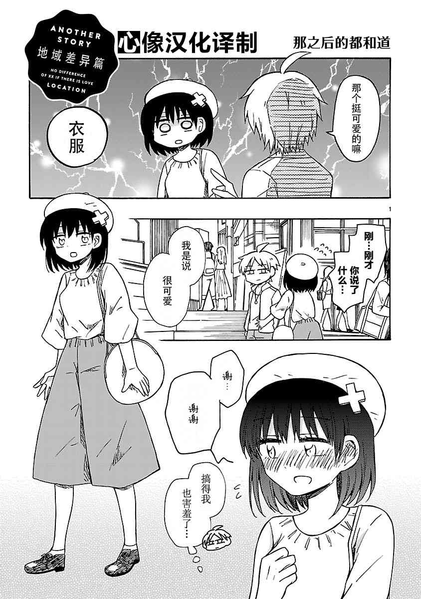 只要有爱纵有差距又何妨番外3图