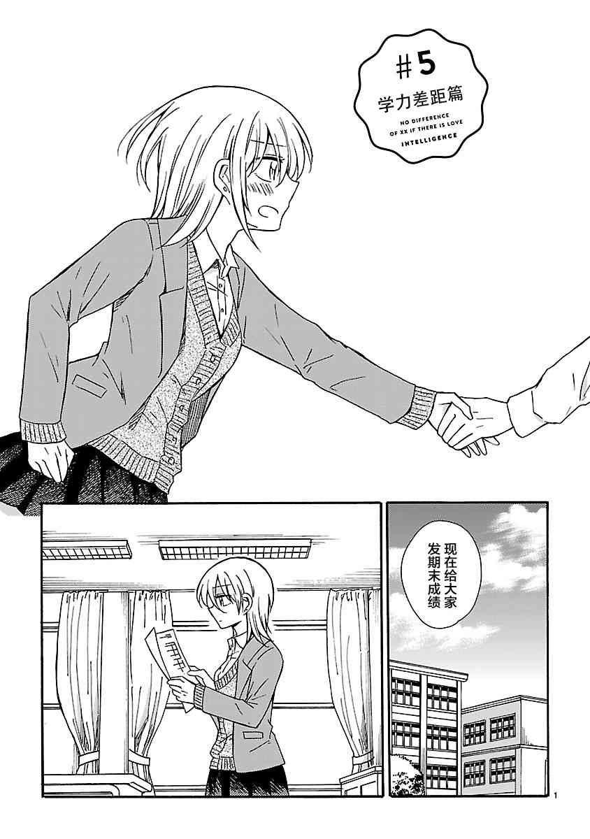 只要有爱纵有差距又何妨20话图