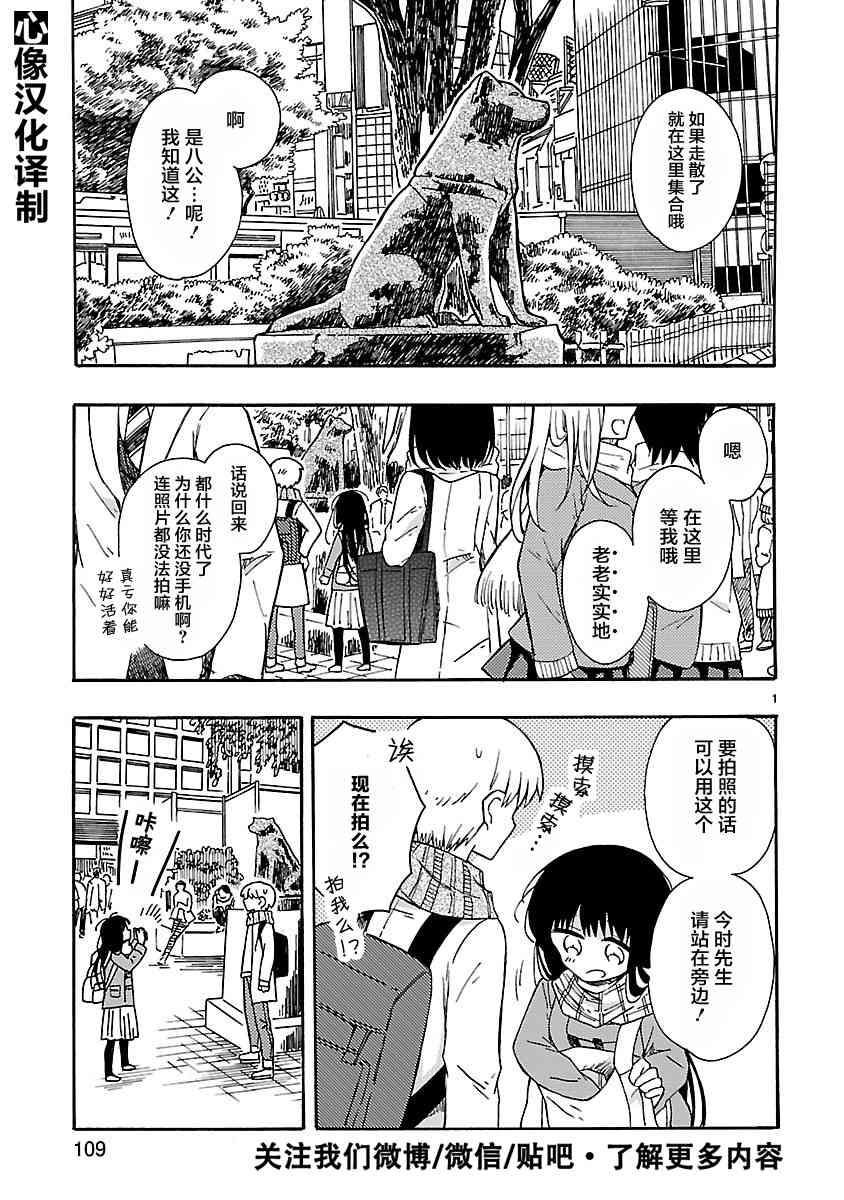 只要有爱纵有差距又何妨21话图