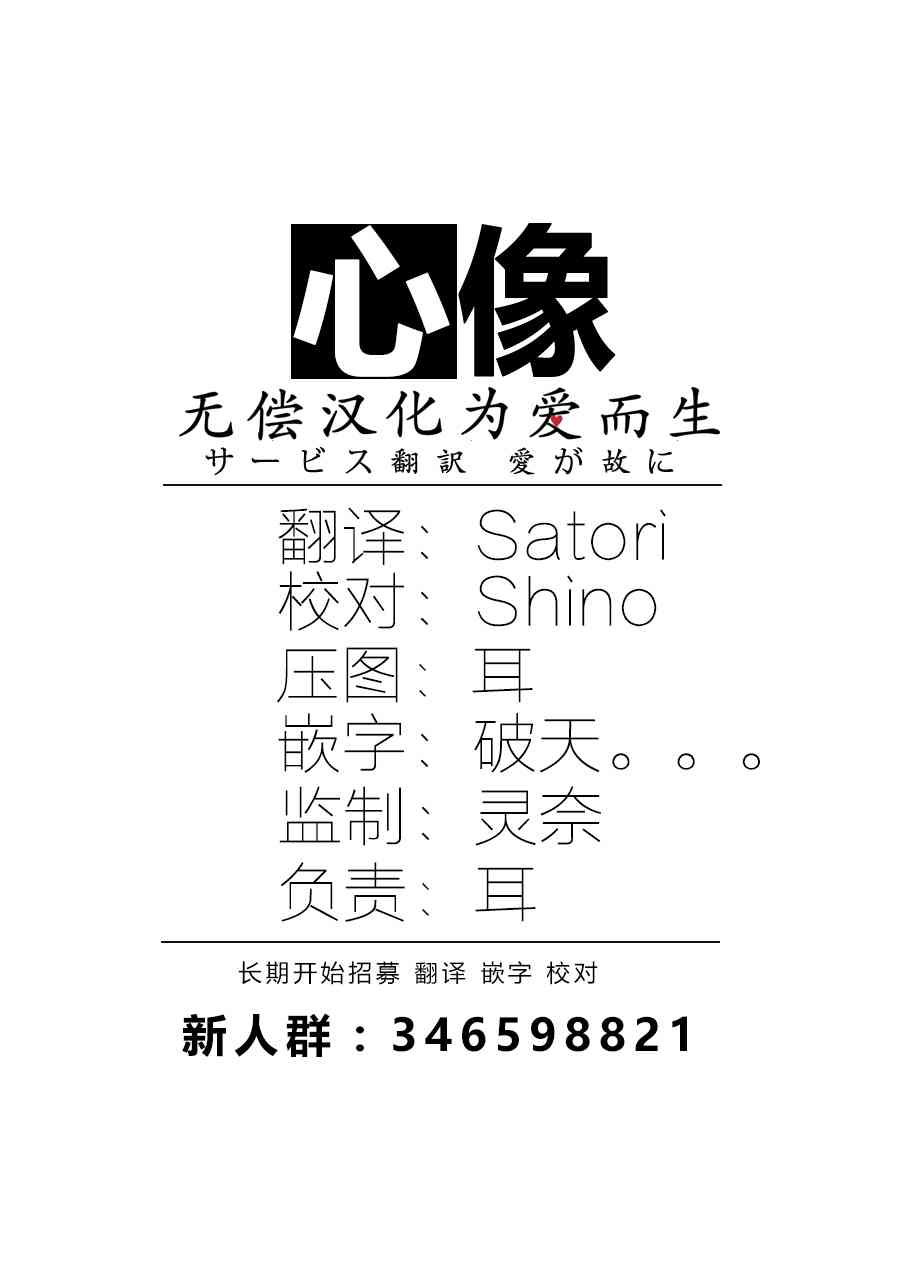 只要有爱纵有差距又何妨23话图