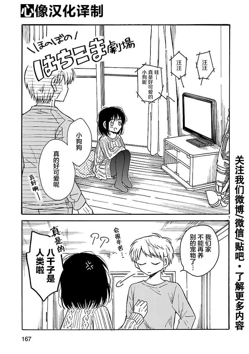 只要有爱纵有差距又何妨25话图