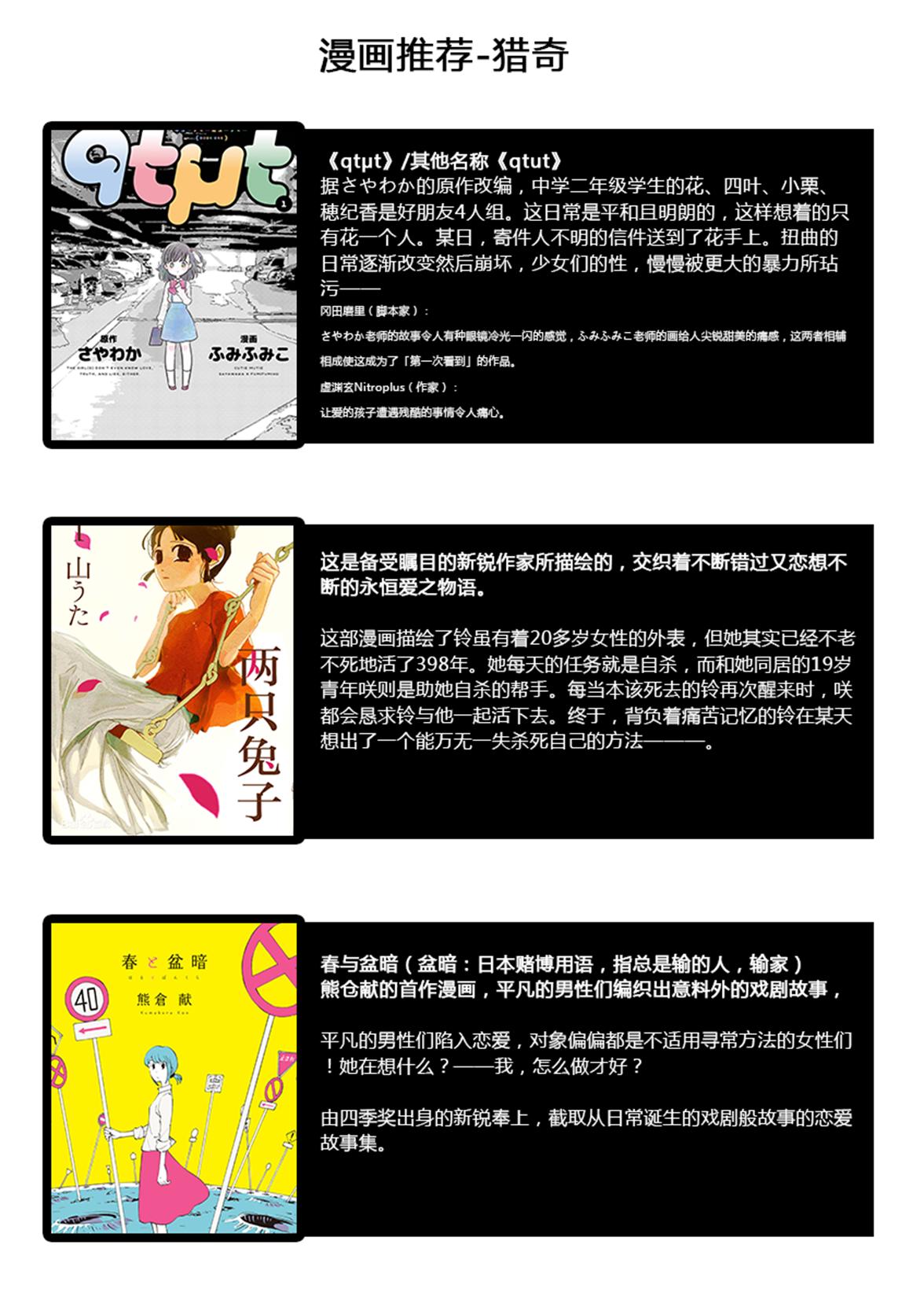 只要有爱纵有差距又何妨3话图