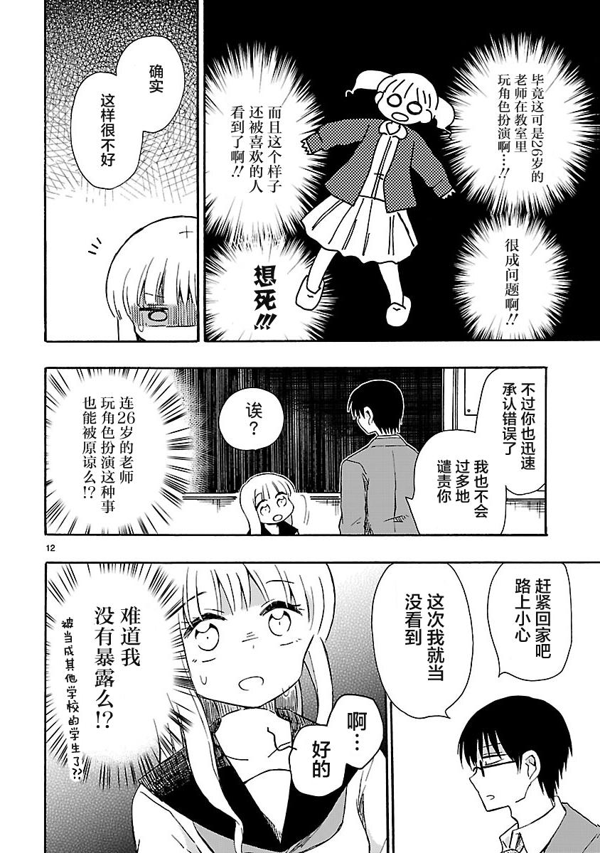 只要有爱纵有差距又何妨5话图