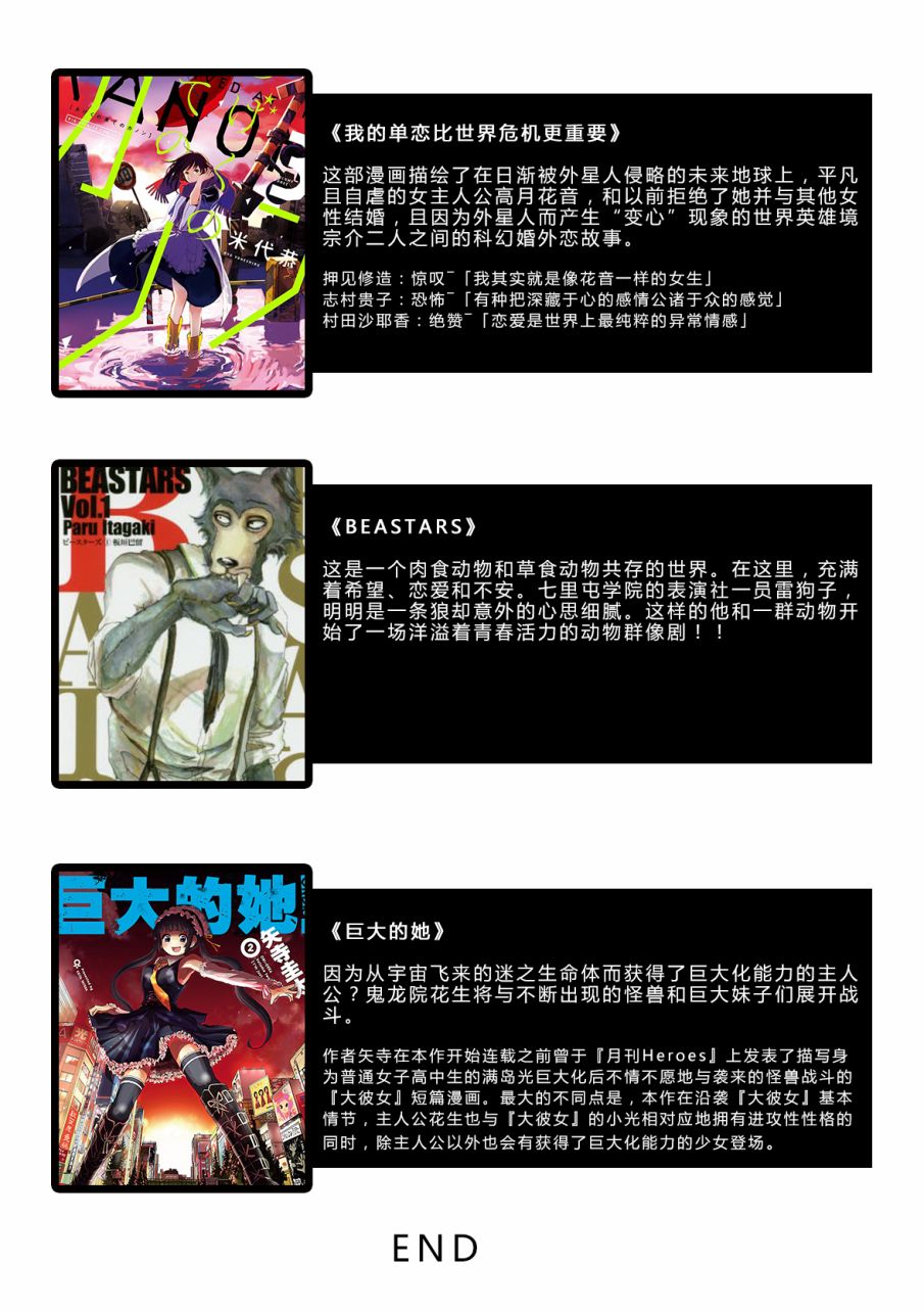 只要有爱纵有差距又何妨6话图