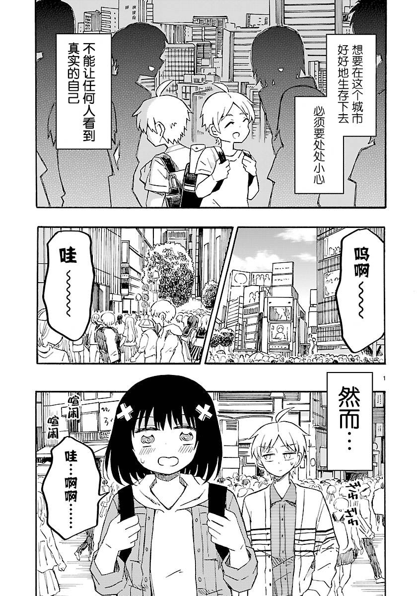 只要有爱纵有差距又何妨8话图