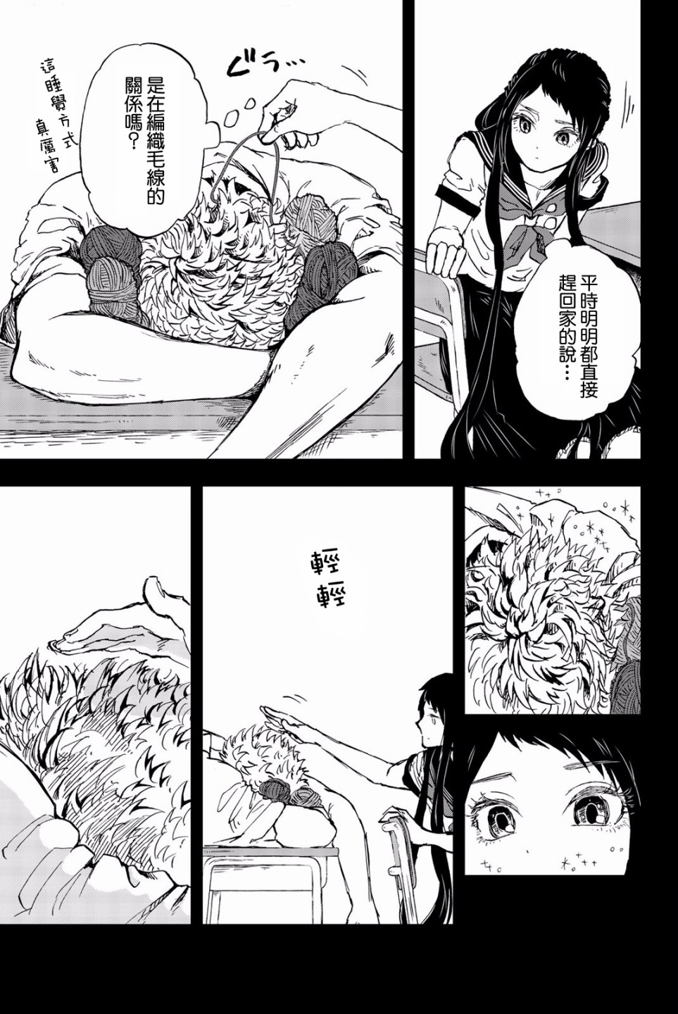 中村君的金发很柔软10话图