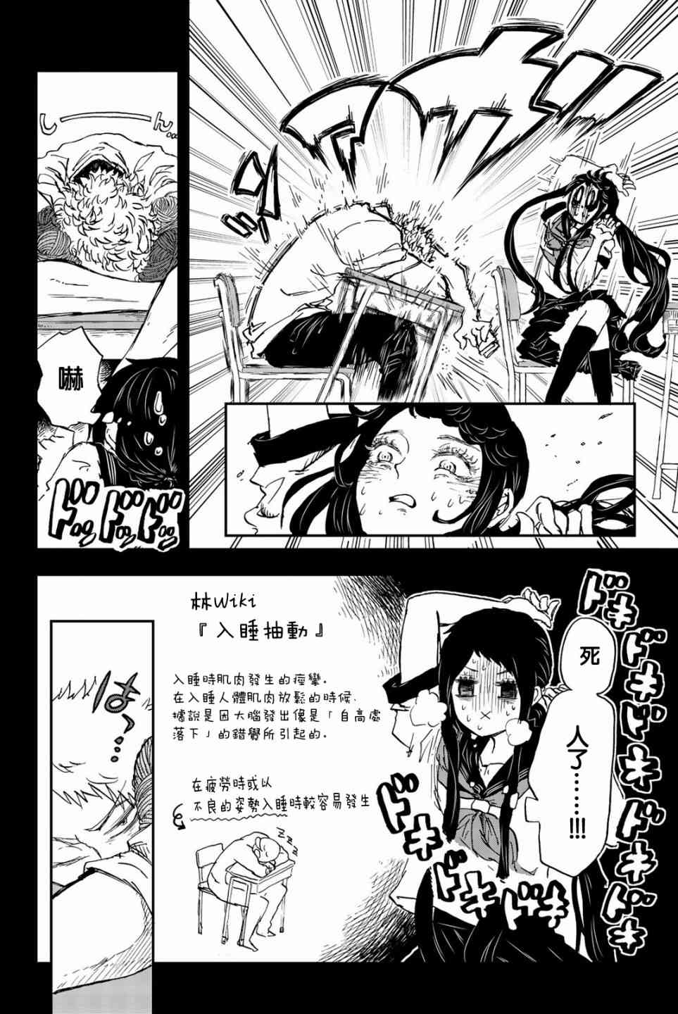 中村君的金发很柔软10话图