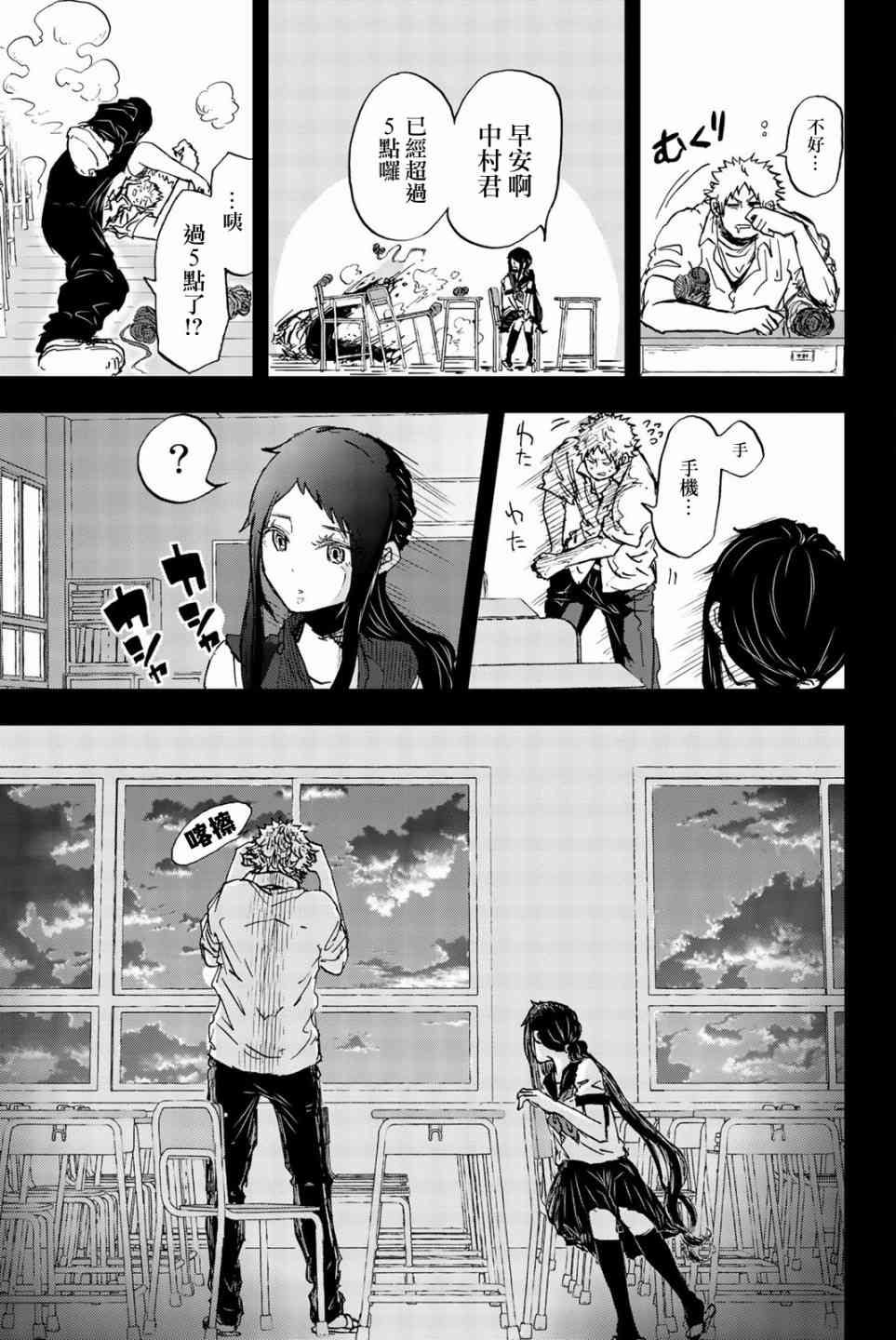 中村君的金发很柔软10话图