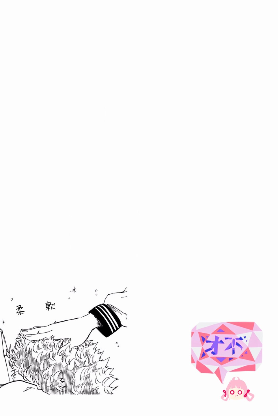 中村君的金发很柔软10话图