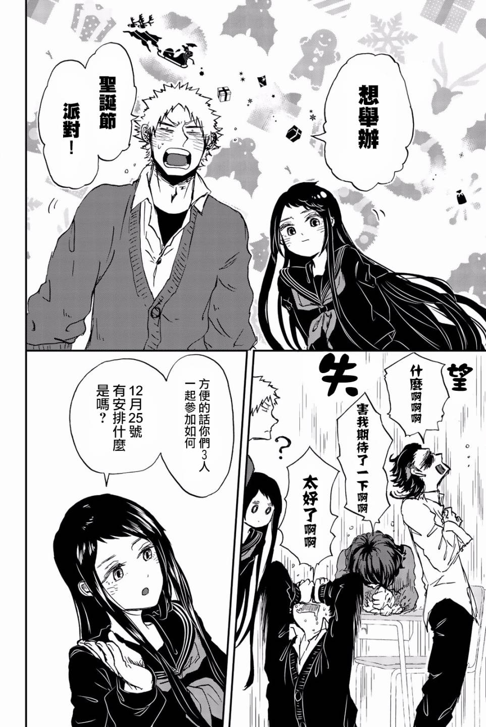 中村君的金发很柔软11话图